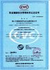 Китай Foshan Nanhai Nanyang Electric Appliance &amp; Motor Co., Ltd. Сертификаты