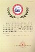Китай Foshan Nanhai Nanyang Electric Appliance &amp; Motor Co., Ltd. Сертификаты
